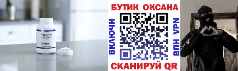 Купить закладки  Зима  БУТИРАТ буратино 