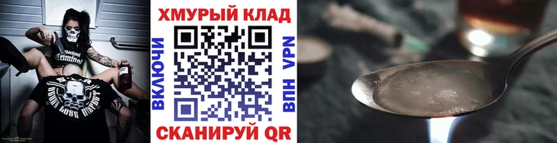 ГЕРОИН VHQ  Купить где  Зима 