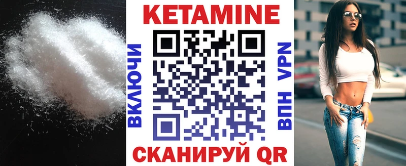 КЕТАМИН VHQ Купить где Зима