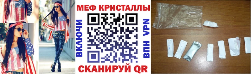 МЕФ кристаллы Зима